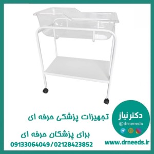 کات نوزاد پزشک‌ آرا بدون کمد