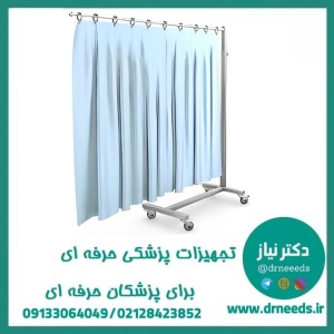 پاراوان تلسکوپی پزشک آرا با فریم فلزی سبک‌ وزن