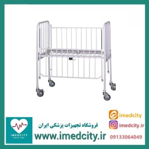 تخت اطفال پزشک‌ آرا مناسب بخش کودکان