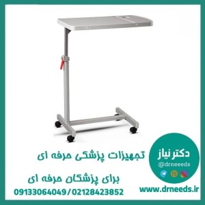 میز غذا رویه استیل پزشک‌ آرا مناسب مراکز درمانی