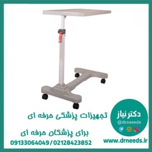 میز غذا تمام ABS پزشک‌ آرا سبک و مقاوم