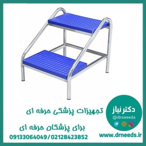 دو پله رویه ABS پزشک‌ آرا مناسب بیمارستان و کلینیک