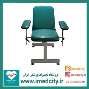 صندلی خون‌گیری دو تکه پزشک‌ آرا مناسب مراکز درمانی