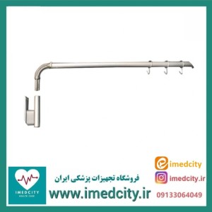 پایه سرم دیواری تلسکوپی پزشک‌ آرا قابل تنظیم