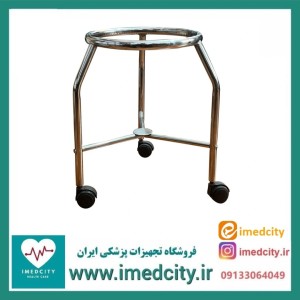 پایه لگن پزشک آرا با فریم استیل ضدزنگ