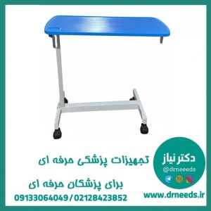 میز غذا بیمارستانی پزشک‌ آرا با رویه ABS