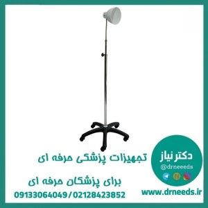 پایه چراغ پزشک آرا