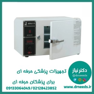 فور ۲۲ لیتری آزمایشگاهی شیماز هوشمند آلومینیومی