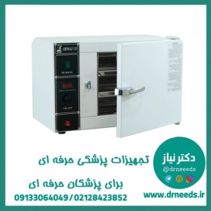 آون (فور) آزمایشگاهی شیماز هوشمند استیل ۳۵ لیتری