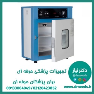 فور 55 لیتری فن‌دار درب شیشه‌ای شیماز