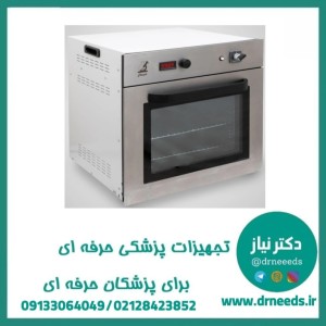 فور 55 لیتری هوشمند با درب شیشه‌ای شیماز