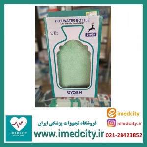 کیسه آب گرم اویوش OYOSH مدل کاوردار