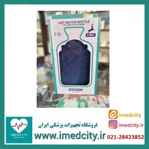 کیسه آب گرم اویوش OYOSH مدل کاوردار