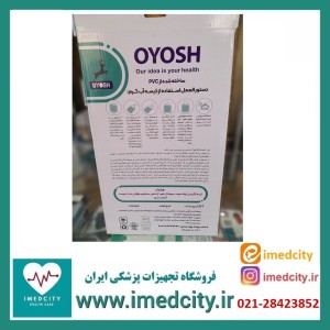 کیسه آب گرم اویوش OYOSH مدل کاوردار