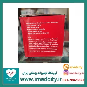 ماساژور خرچنگی شانه و گردن مدل JBY-820