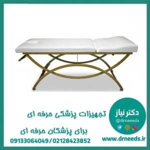 تخت معاینه هلالی سرمتحرک پزشک آرا مدل LUNA-MFP Ergonomic