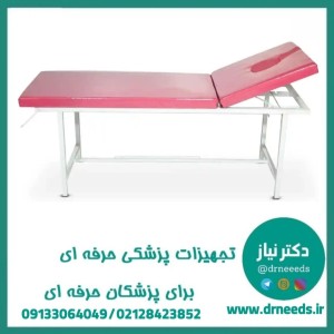 تخت معاینه پزشک آرا سرمتحرک ارگونومیک مدل Paya-MF