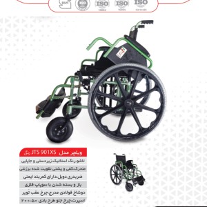 ویلچر ارتوپدی مدل 901XS رنگی با قابلیت تنظیم ارتفاع