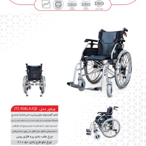 ویلچر ارتوپدی جی تی سی مدل 908LAJQE