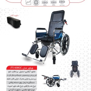 ویلچر برانکادری جی تی اس مدل 608GC