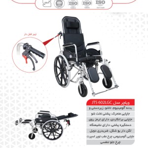 ویلچر برانکادری جی تی اس مدل 602LGC