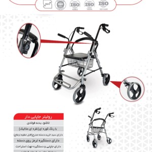 رولیتر چرخدار جی تی اس