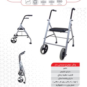 واکر جی تی اس دوچرخ صندلی دار