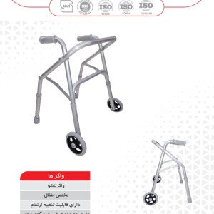 واکر اطفال جی تی اس چرخ دار