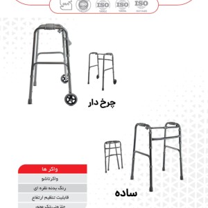 واکر جی تی اس قابلیت تنظیم ارتفاع