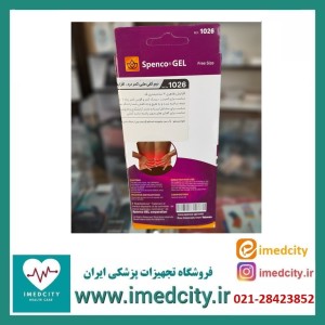 نیم کفی طبی کمردرد وافزایش قد اسپنکو ژل کد 1026