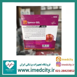 پد جورابی خار پاشنه و ترک پاشنه اسپنکو ژل کد 1010