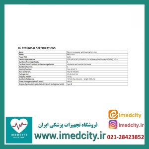 ماساژور شانه و گردن برقی بی ول مدل شیانسو MED-440