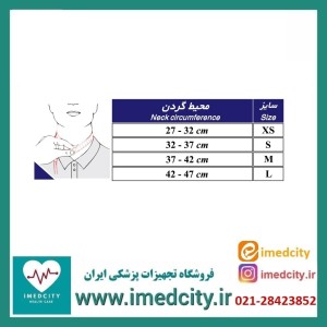 گردنبند طبی سخت طب و صنعت مدل 50100