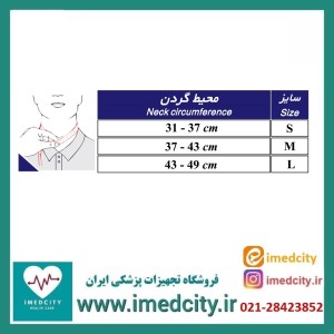 گردنبند طبی اسفنجی طب و صنعت مدل 50300