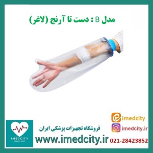 پاس باند ( محافظ باند گچی )