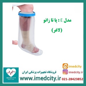 پاس باند ( محافظ باند گچی )