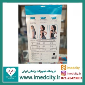 قوز بند اصلاح فرم سرشانه و کمر مدل MYZ-3303