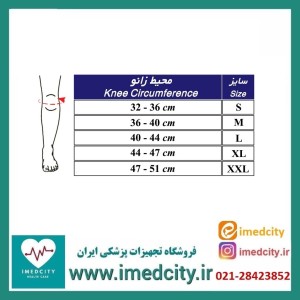 زانوبند نئوپرن چهارفنره طب و صنعت کد 41100