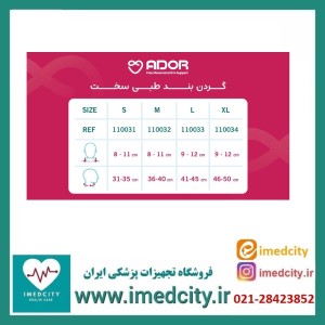 گردنبند طبی سخت آدور کد 110031