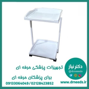 ترالی زیبایی دو طبقه کوچک ABS پزشک آرا سبک و مقاوم