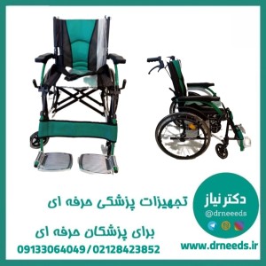 ویلچر آلومینیومی تاشو با زیردستی و جاپایی متحرک