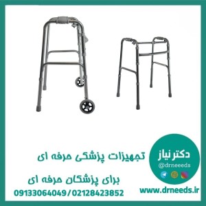 واکر جی تی اس قابلیت تنظیم ارتفاع