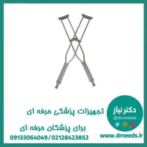 عصا زیر بغل جی تی اس مدرج و قابل تنظیم ارتفاع