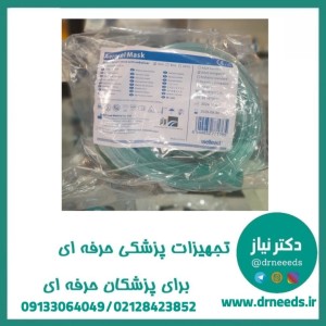 ماسک نبولایزر بزرگسال Wellead