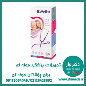 گوشی پزشکی دوبل  B.Well مدل WS-2