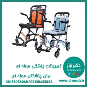 ویلچر مسافرتی فوق سبک 411_laj