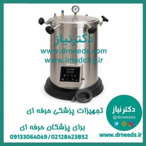 اتوکلاو آزمایشگاهی 25 لیتری کاوش مگا مدل AV2