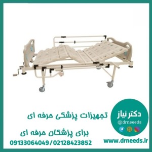 تخت بستری مکانیکی مدل M301 رازان