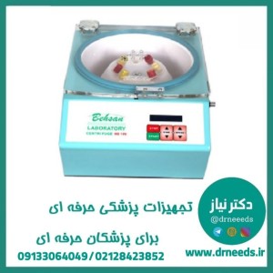سانتریفیوژ 8 شاخه بهسان HB170 (PRP)