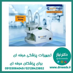دستگاه ساکشن رومیزی نکسومد
